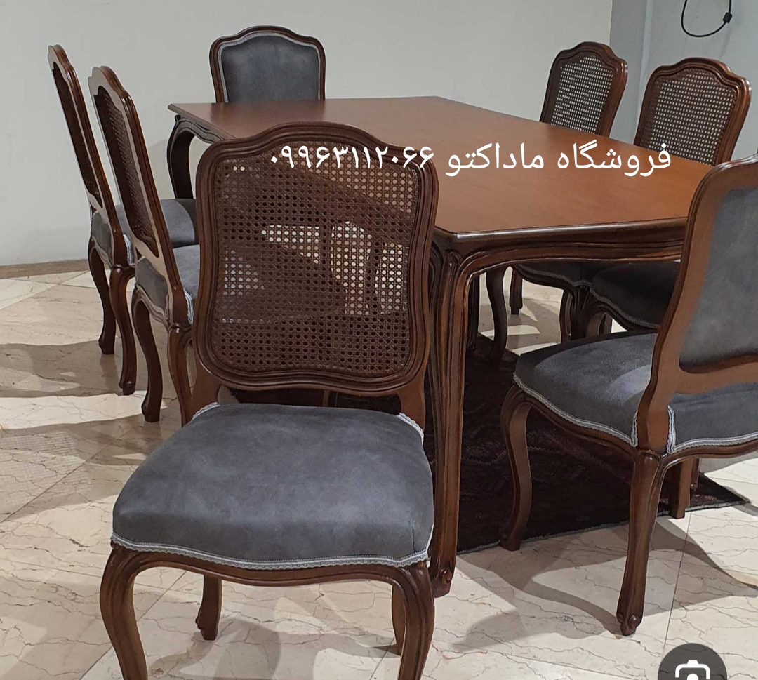 ست غذاخوری مدل فرانسوی