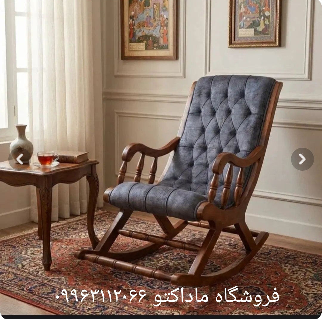صندلی راک مدل خراطی